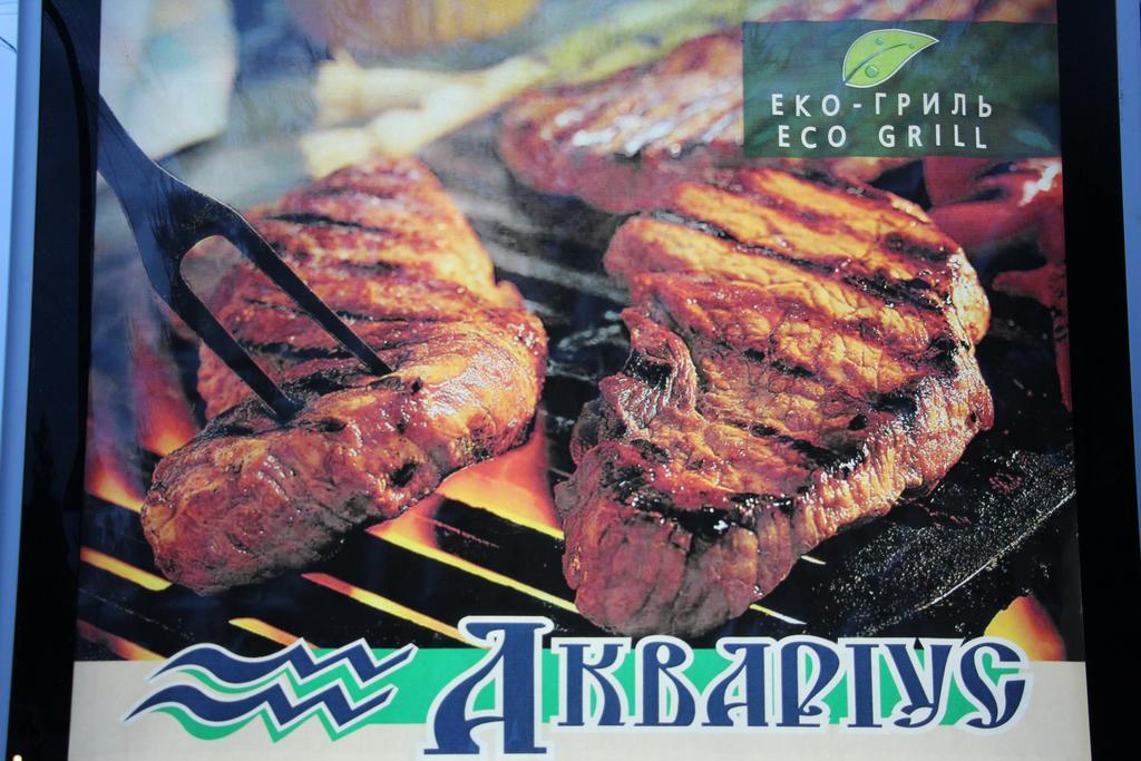 Eco Grill Hotel Restaurant Aquarius リヴィウ エクステリア 写真